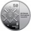 Ukraine 2024 - Ukraine’s State Security Administration nickel silver 16.5 g