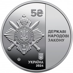 Ukraine 2024 - Ukraine’s State Security Administration nickel silver 16.5 g