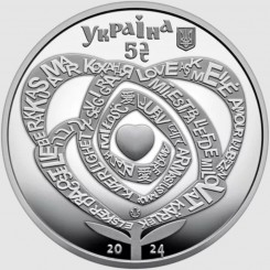 Ukraine 2024 - Love nickel silver 16.5 g